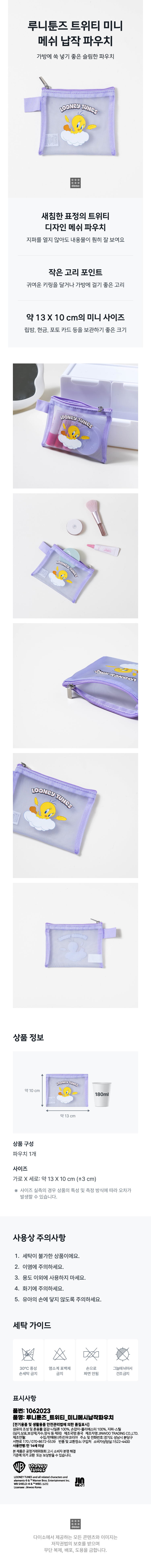 Плоский сетчатый мини-пенал Looney Tunes Tweety