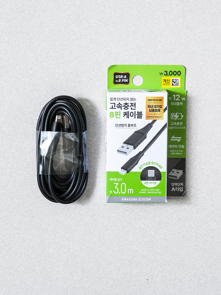 A TO 8핀 케이블 3 m 블랙