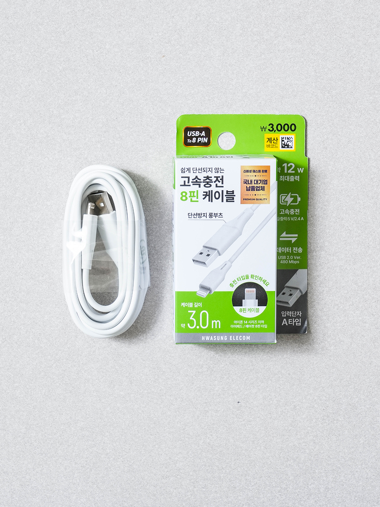 A TO 8핀 케이블 3 m 화이트