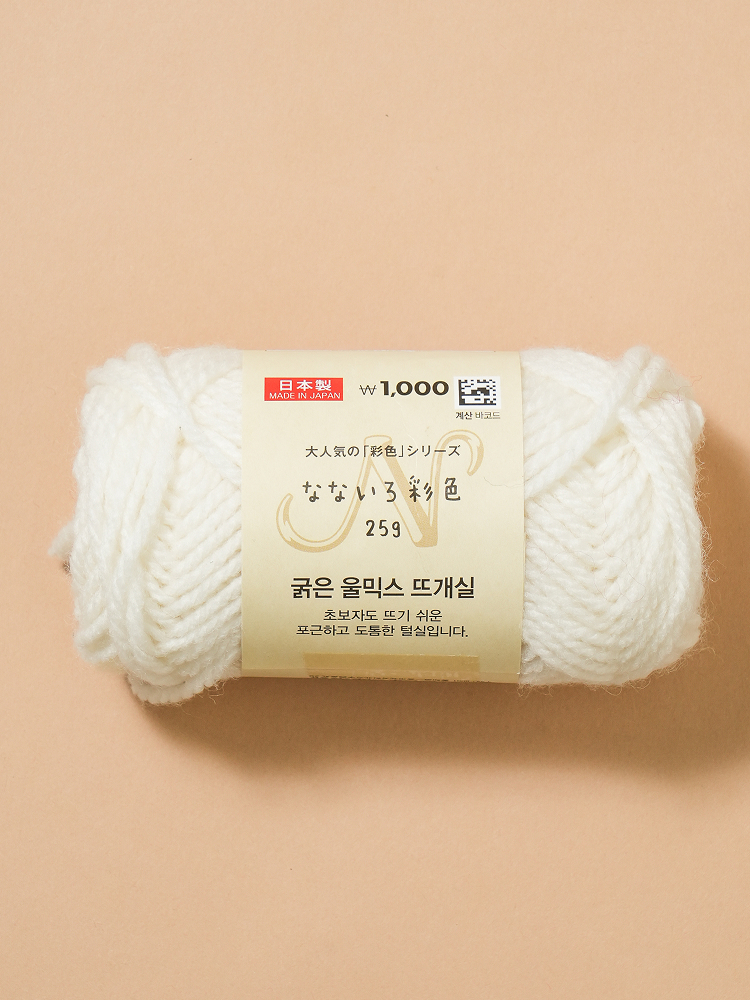 일본제 굵은 울 믹스 뜨개실 25 g 아이보리