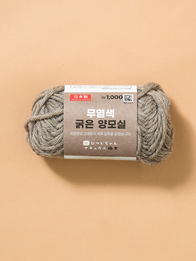 일본제 무염색 굵은 양모실 25 g 베이지