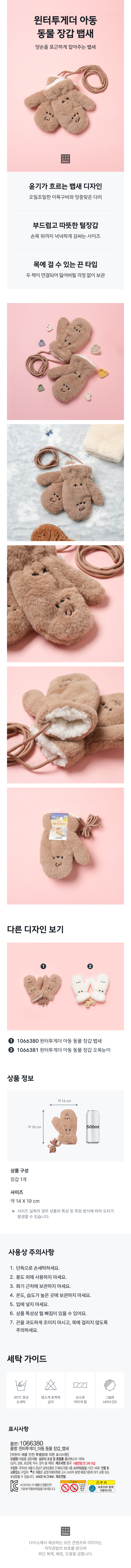 Детские варежки Winter Together Синица