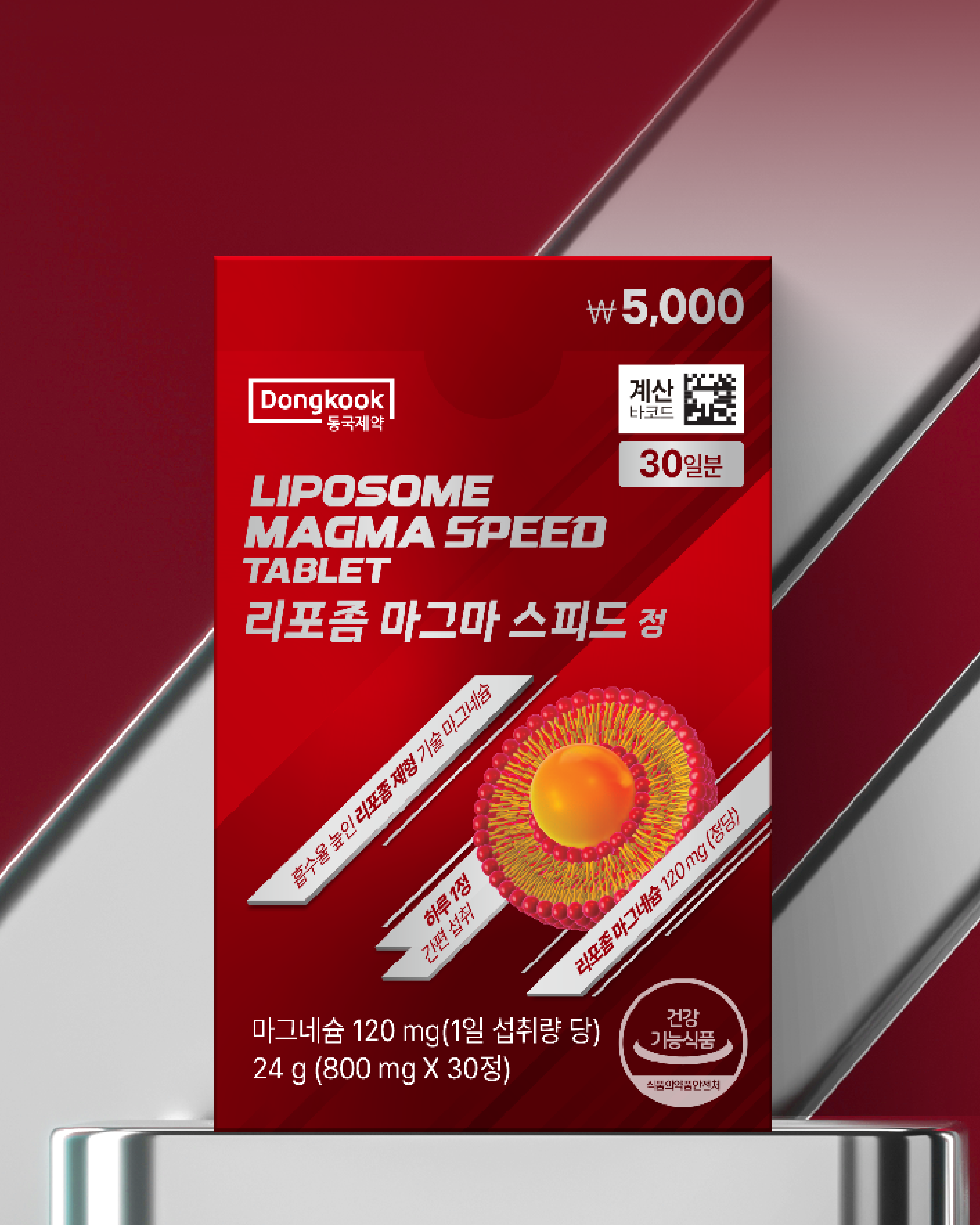 동국 리포좀마그마스피드 30정