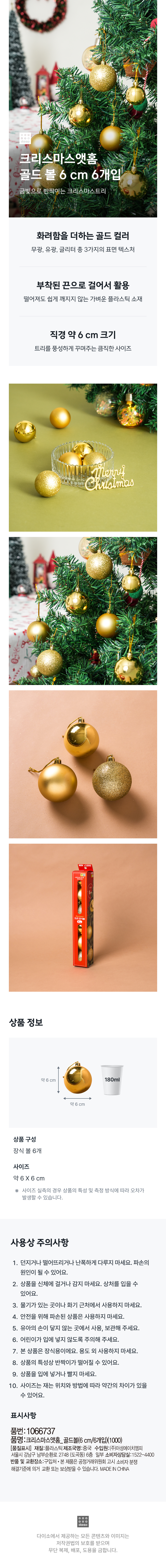 Золотые новогодние шары Christmas at Home 6 см 6 шт.