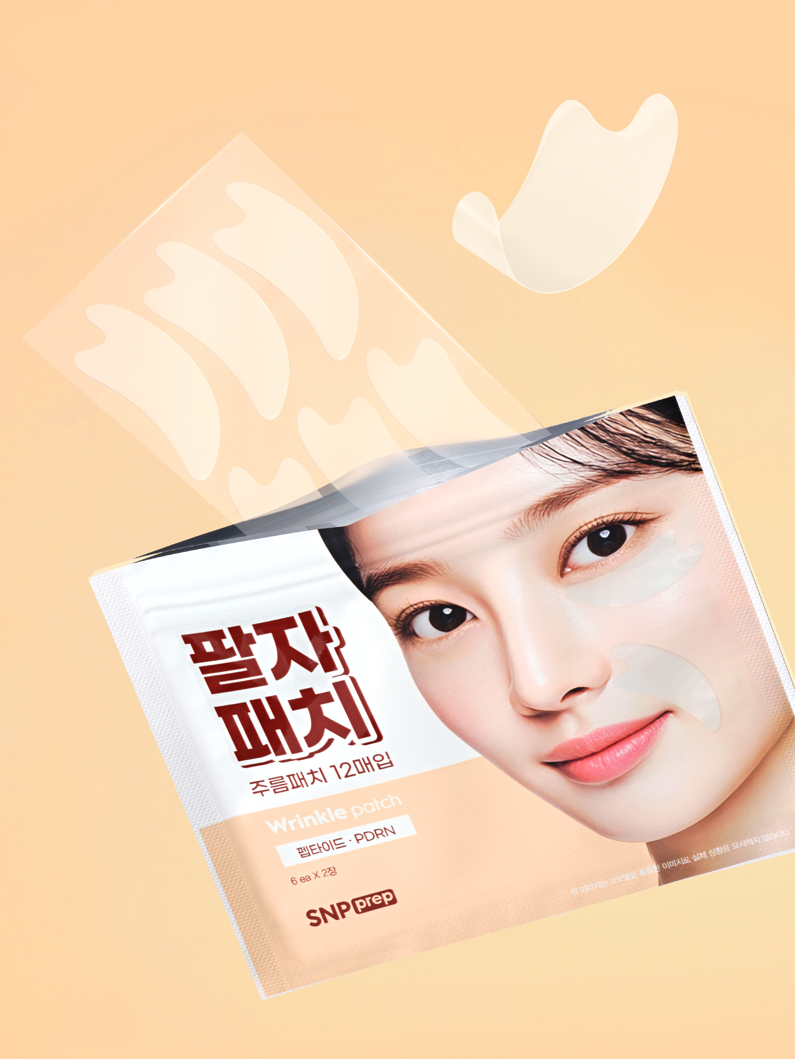 SNP 프렙 팔자 주름패치 12개입