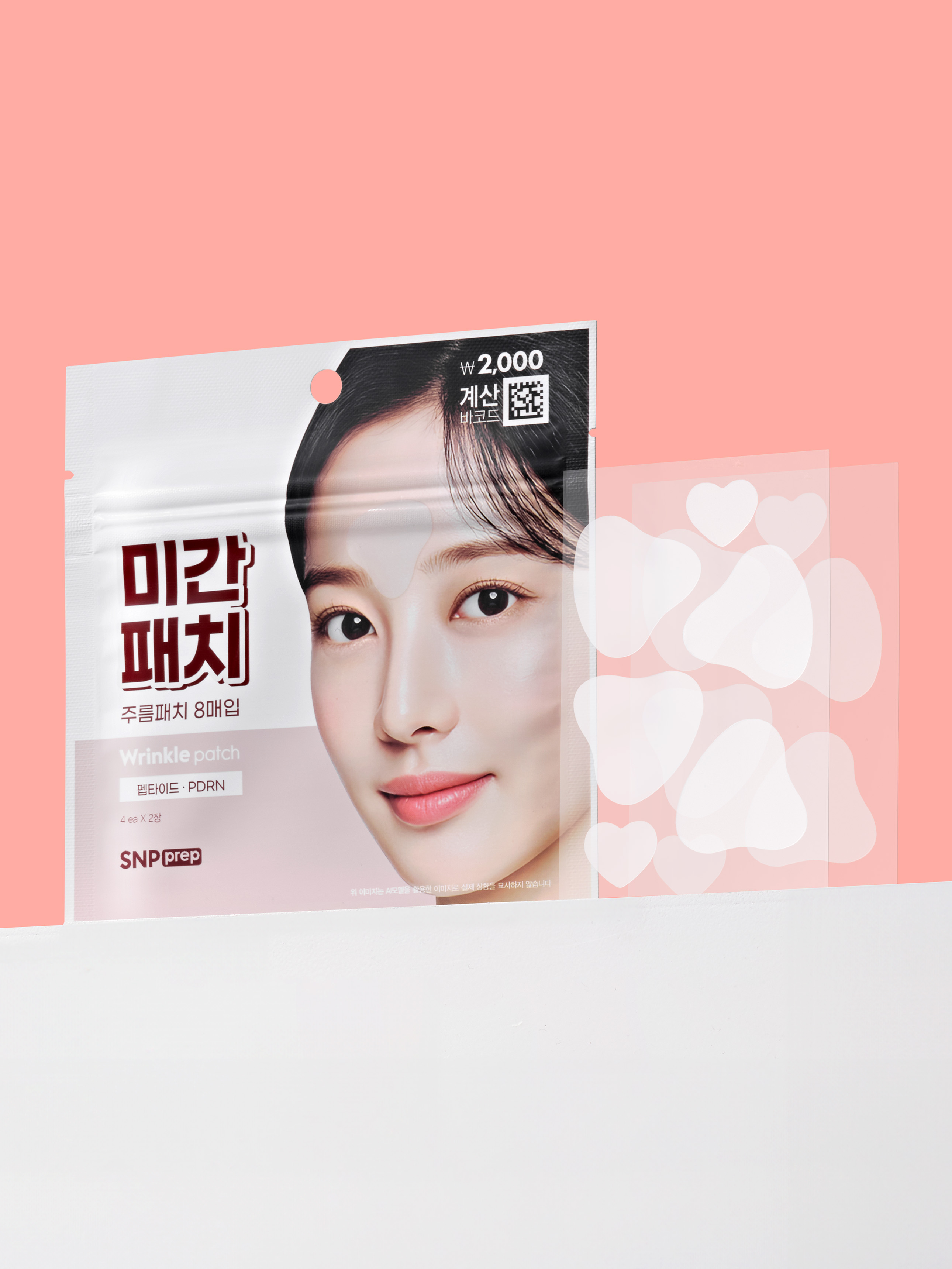 SNP 프렙 미간 주름패치 8개입