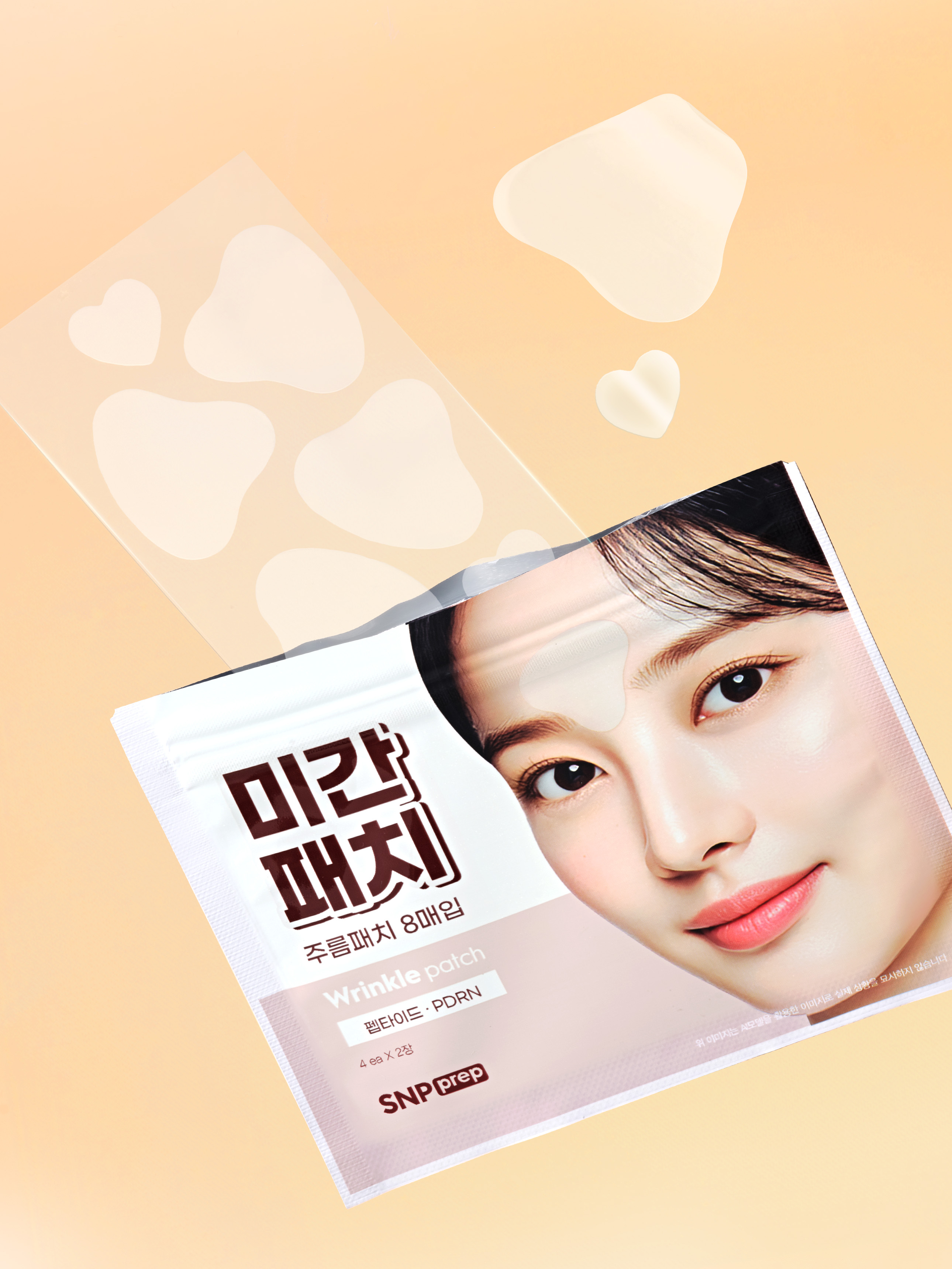 SNP 프렙 미간 주름패치 8개입