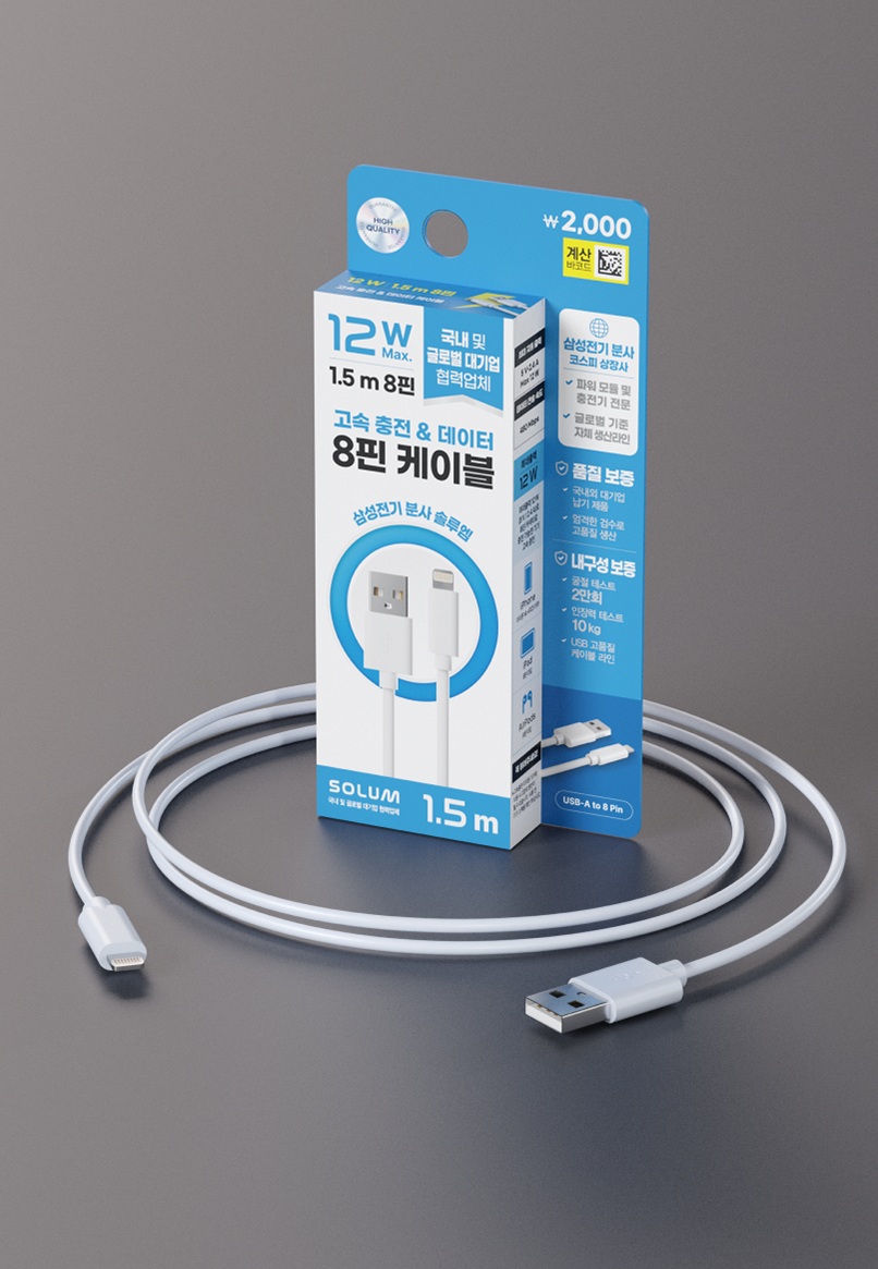 솔루엠 USB-A to 8핀 케이블 1.5 m 화이트