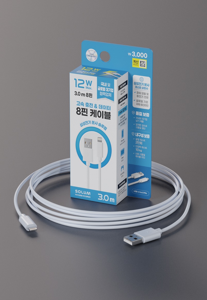 솔루엠 USB-A to 8핀 케이블 3 m 화이트