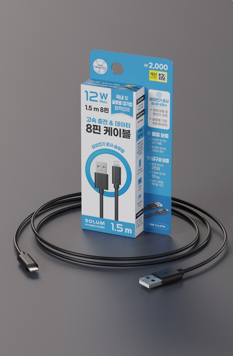 솔루엠 USB-A to 8핀 케이블 1.5 m 블랙