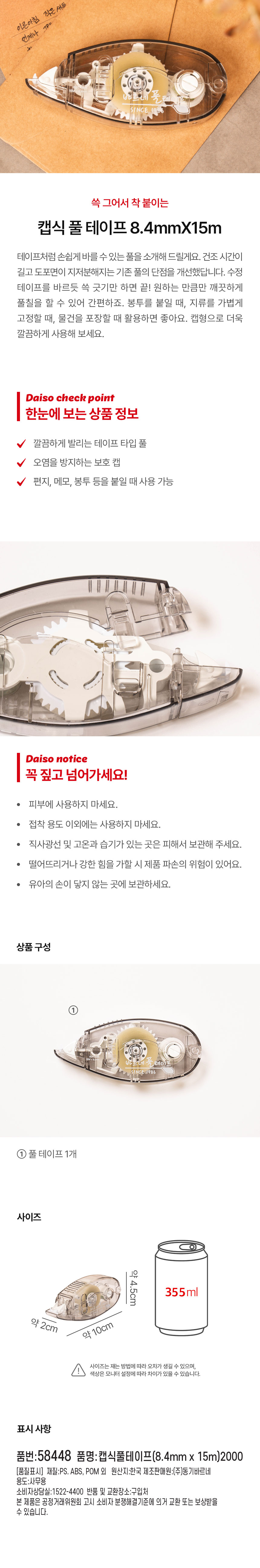 캡식 풀 테이프 8.4mmX15m