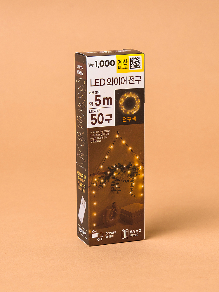 인테리어 미니 LED 50구 약 5 m(전구색)