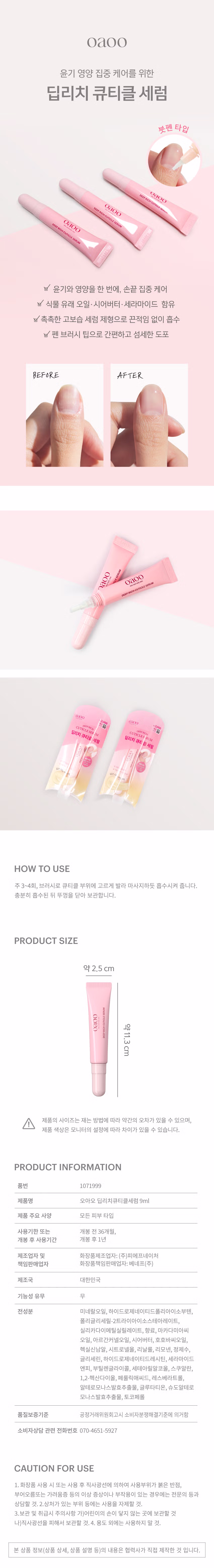 DAISO oaoo Custom Gel 5g #Clear-copy