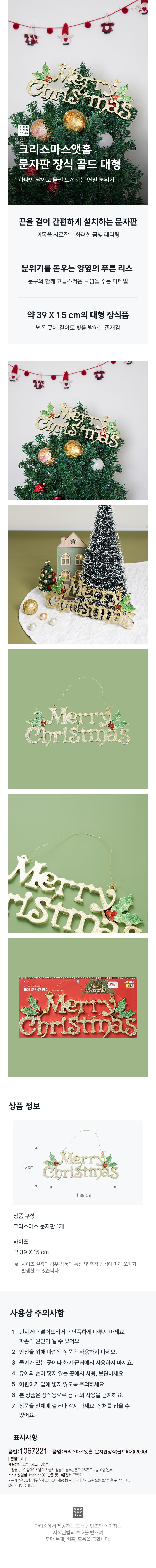 Декоративная надпись Christmas at Home (золотой, L)