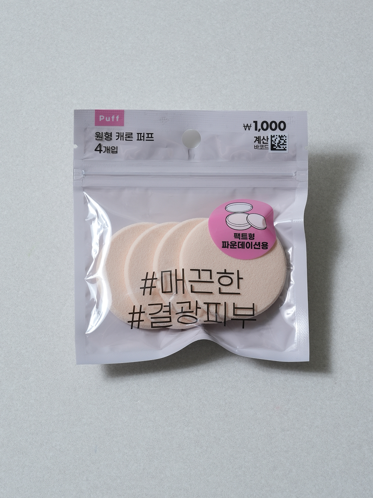 원형 캐론 퍼프 4개입