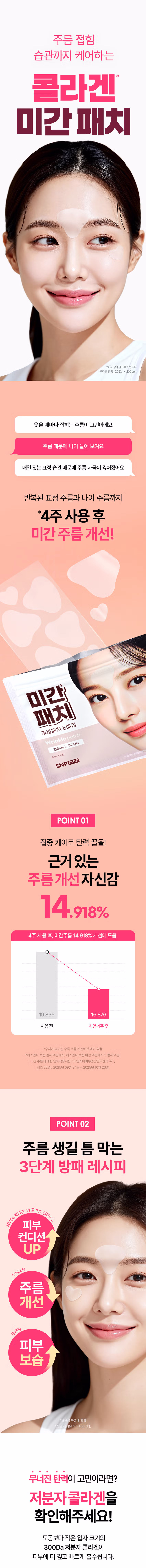 DAISO SNP Prep Wrinkle Patch 12ea-copy