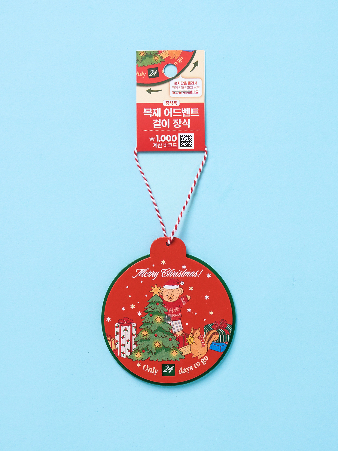 Деревянное подвесное украшение Christmas at Home