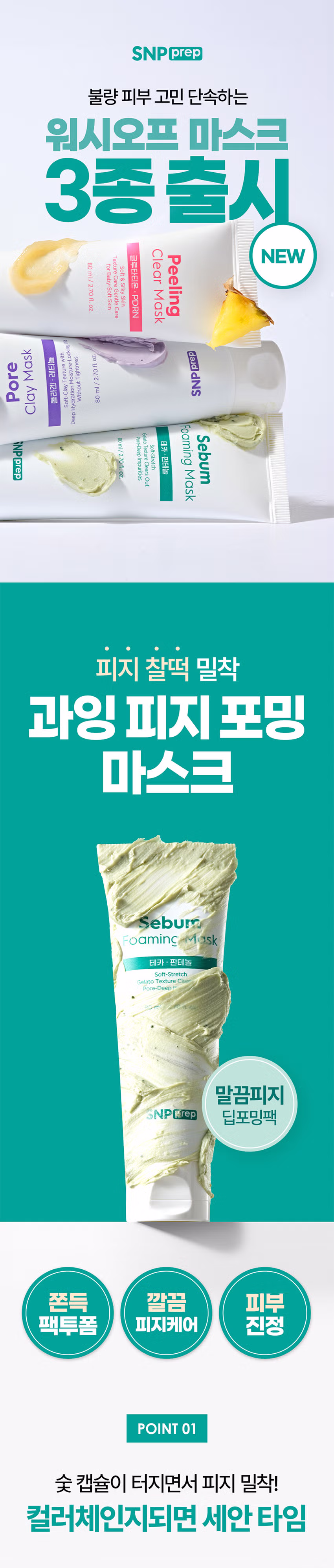 DAISO SNP Prep Pore Clay Mask 80ml-copy