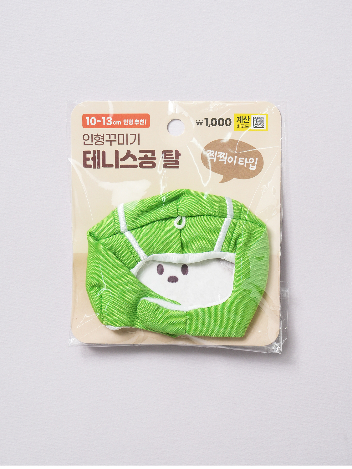 인형DIY 스포츠 테니스 공탈