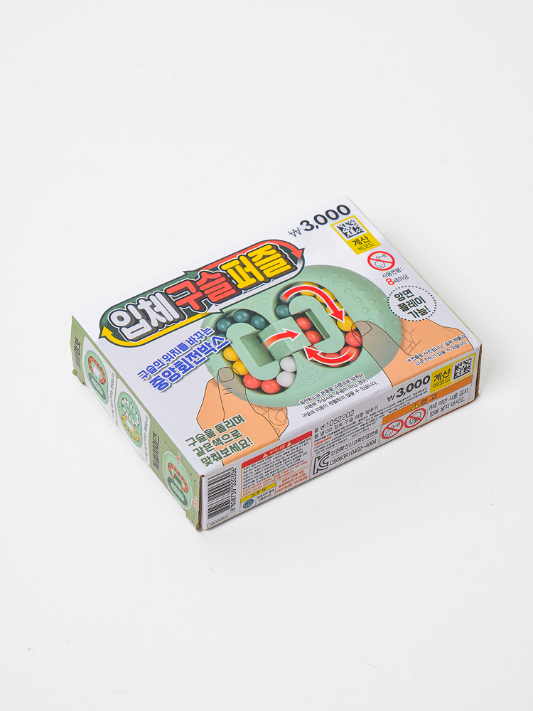 3D 입체 구슬 퍼즐 맞추기