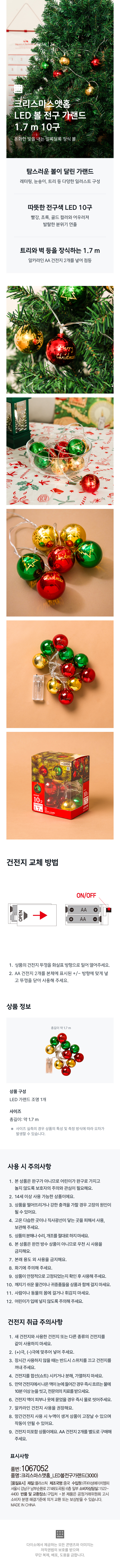 Гирлянда Christmas@Home LED шары 1.7 м, 10 ламп