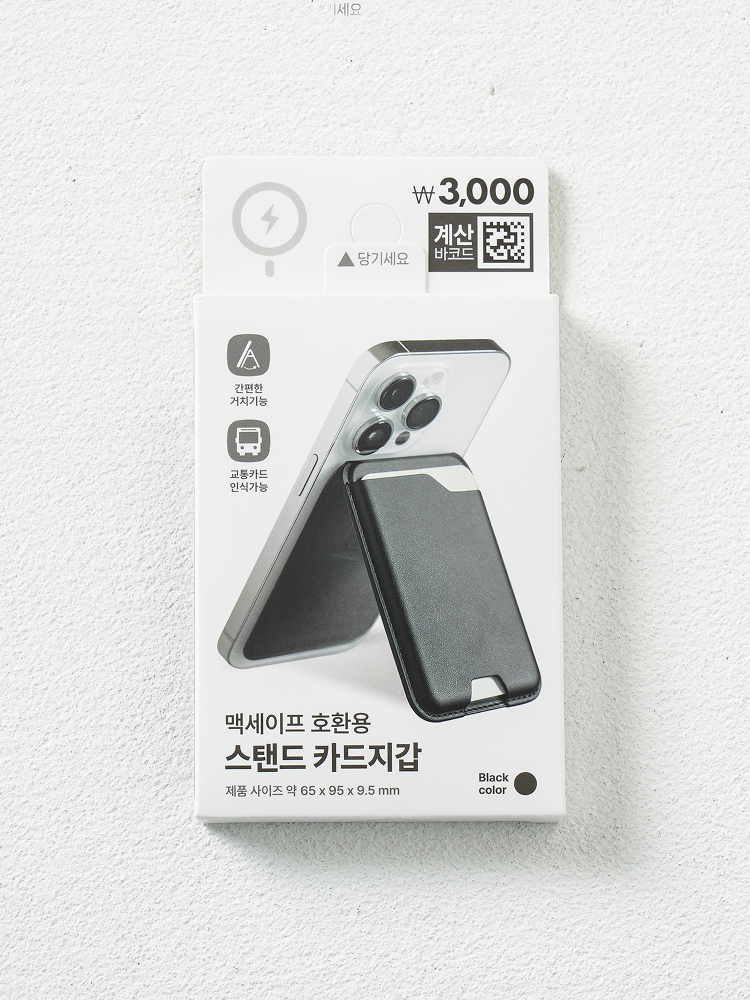 맥세이프 호환용 스탠드 카드 지갑 블랙