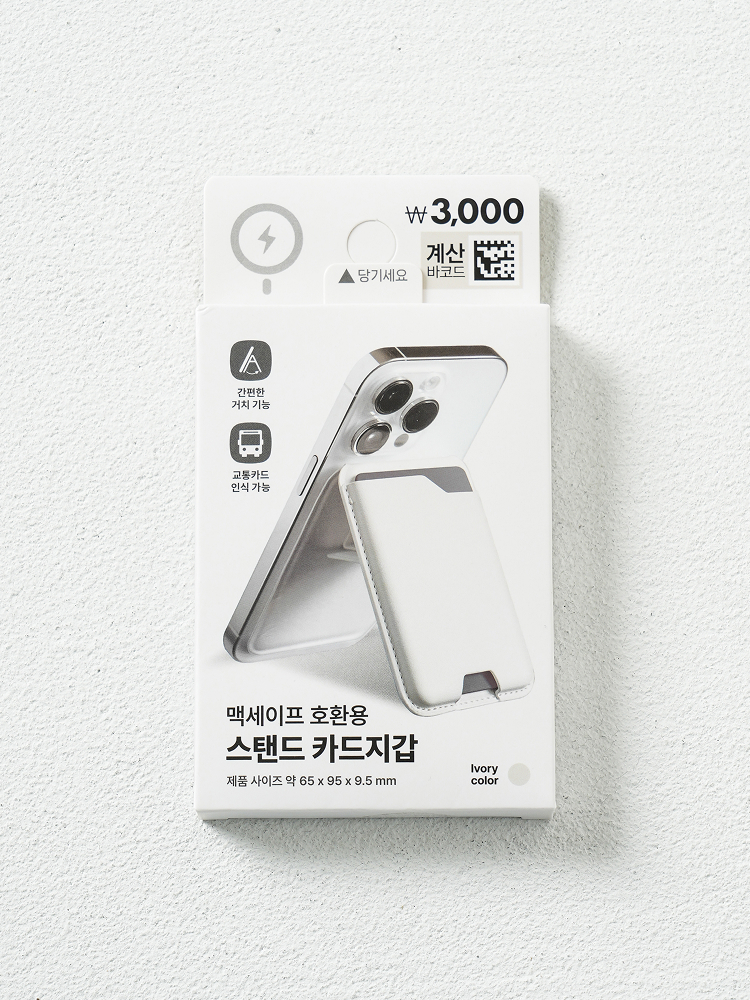 맥세이프 호환용 스탠드 카드 지갑 아이보리