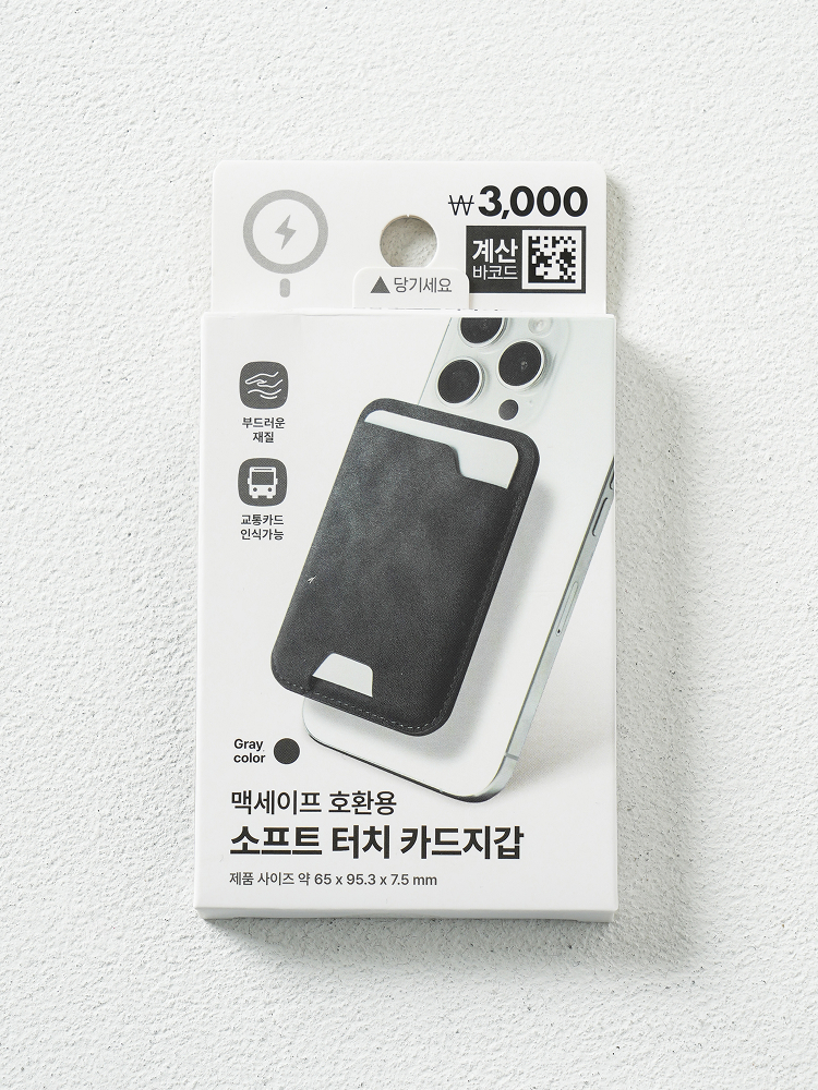 맥세이프 호환용 소프트 터치 카드 지갑 그레이