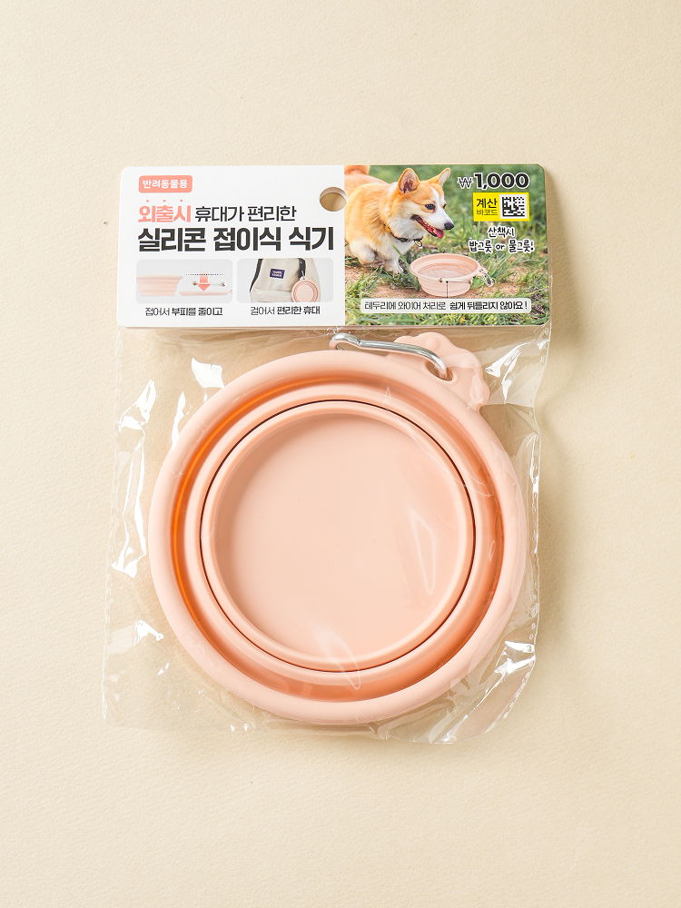 [펫] 실리콘 접이식 식기 소형