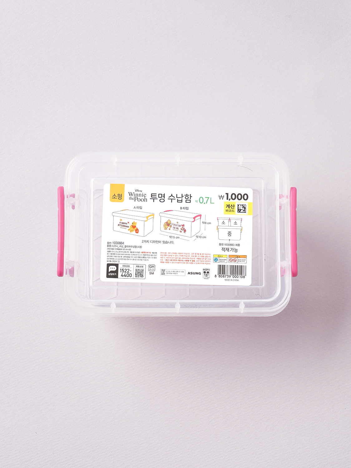 디즈니 수납 클리어 수납함 소형 핑크