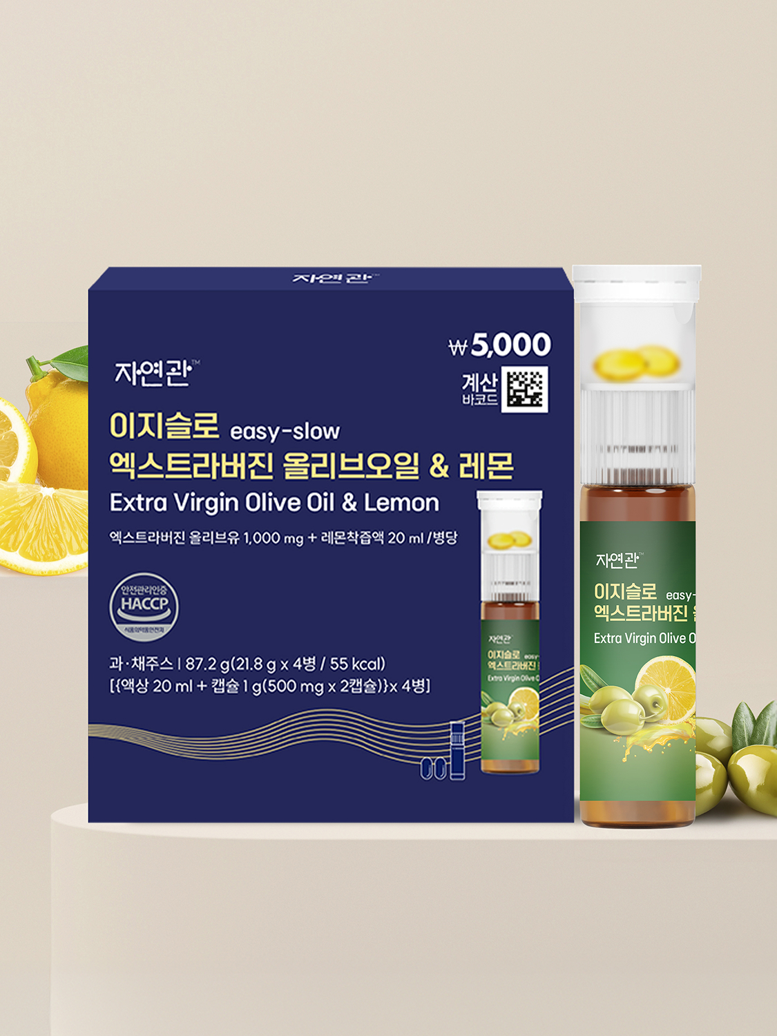 자연관 이지슬로 엑스트라버진 올리브오일＆레몬 4병