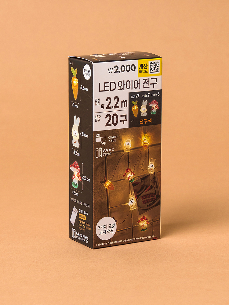 인테리어 LED 토끼당근