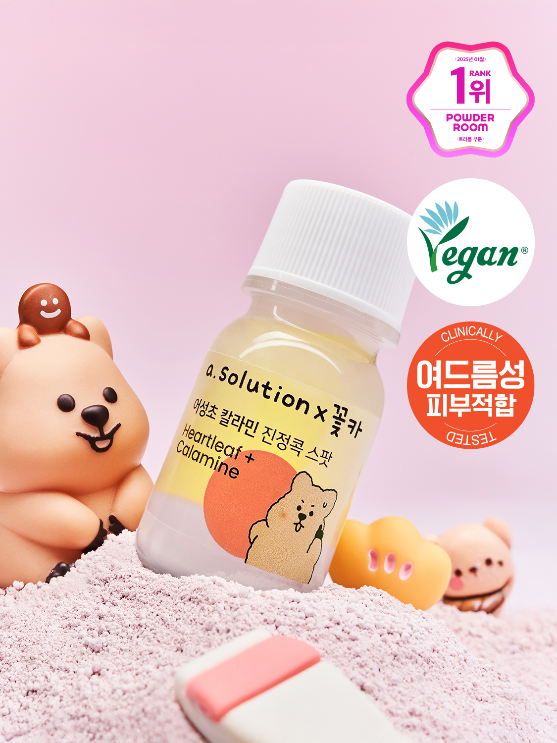 에이솔루션 어성초칼라민 진정콕스팟 10 ml X꽃카