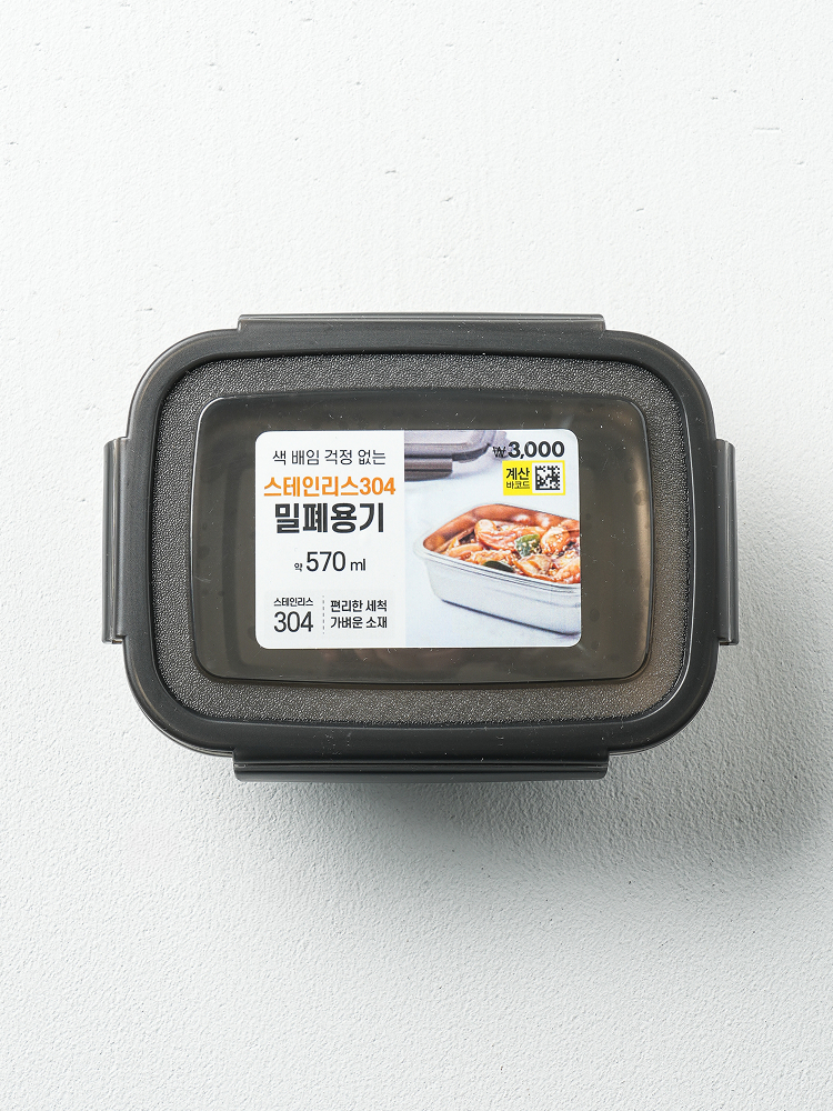스텐 직사각 밀폐 찬통 570 ml