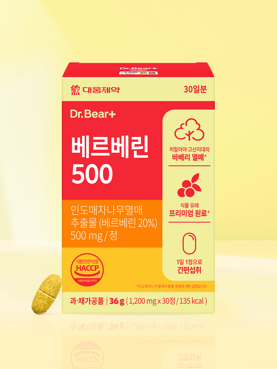 대웅제약베르베린500