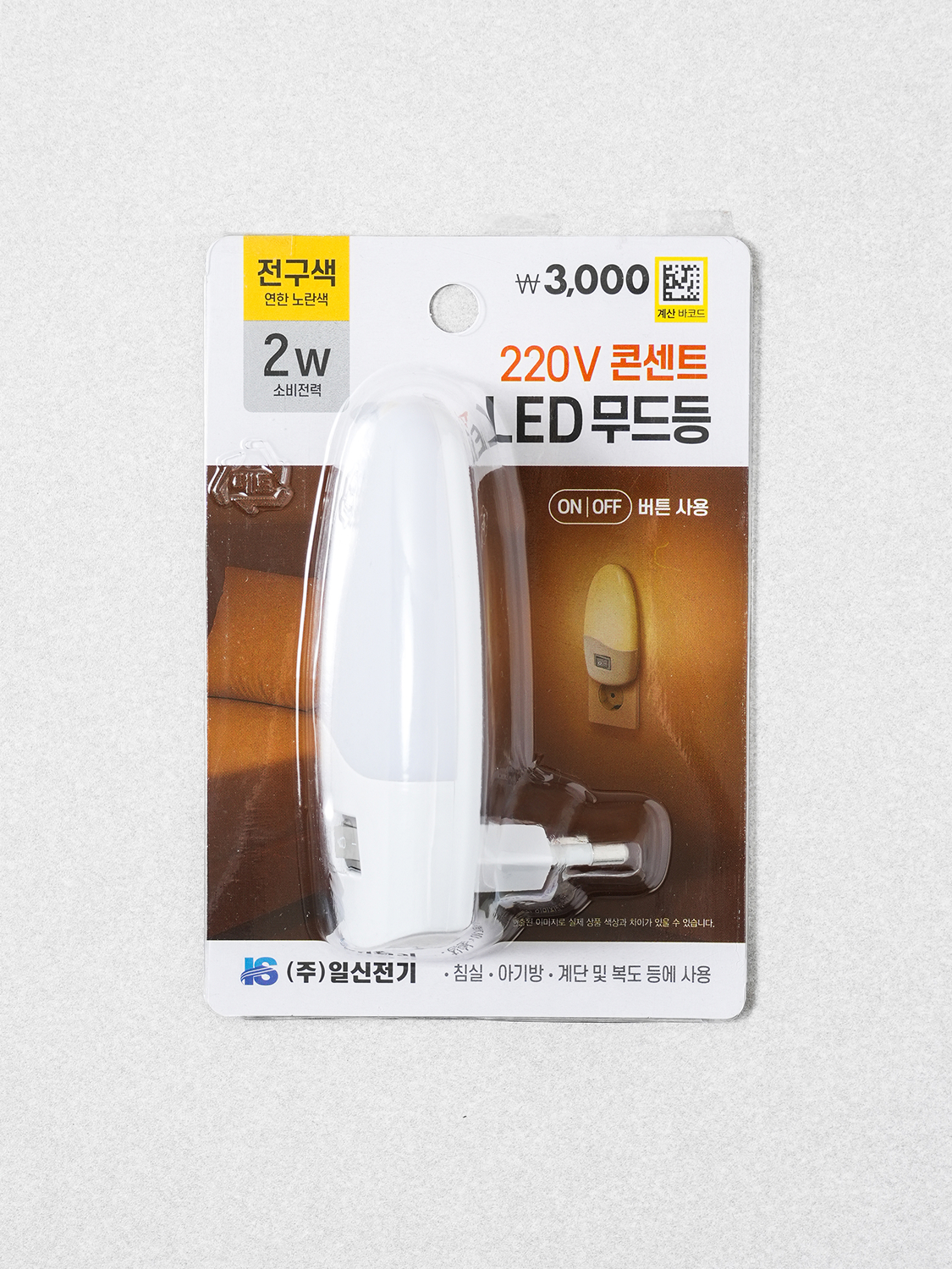 LED 수면등 등기구(2W)