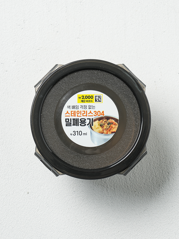 스텐 원형 밀폐 찬통 310 ml