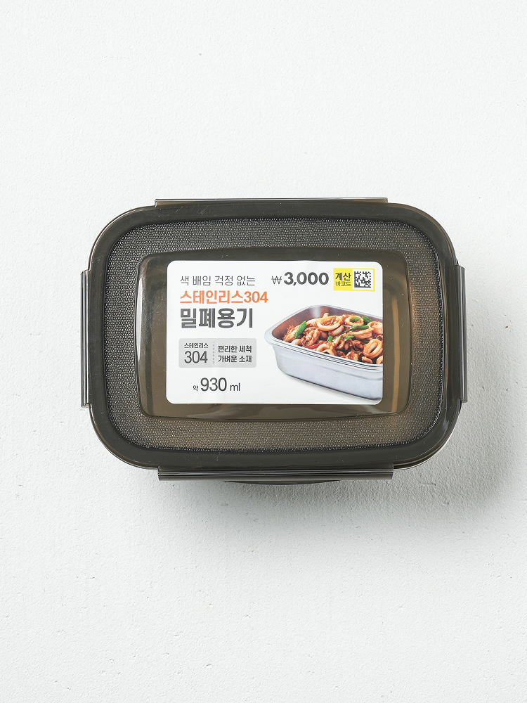 스텐 직사각 밀폐 찬통 930 ml
