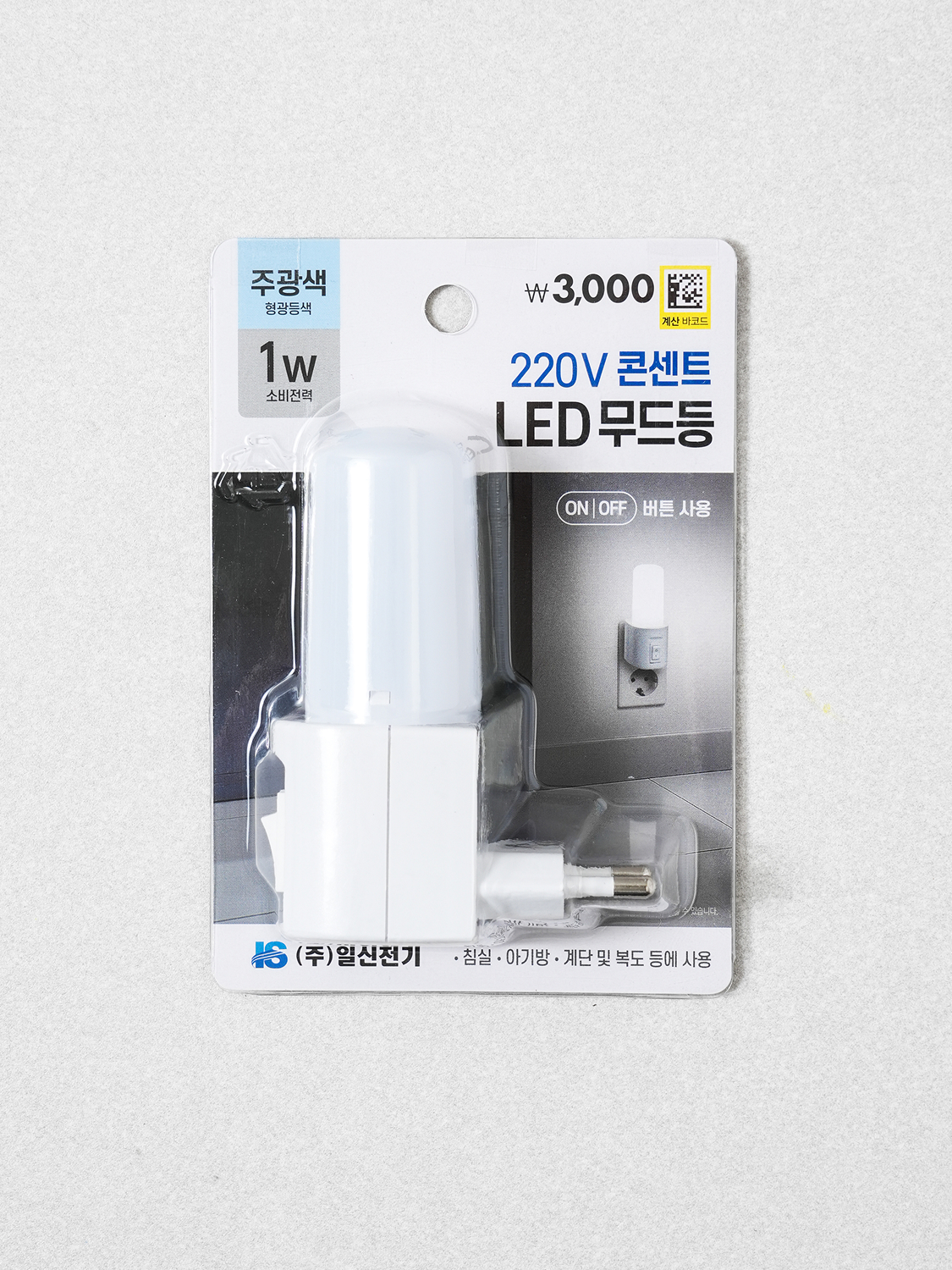 LED 수면등 등기구(1W)