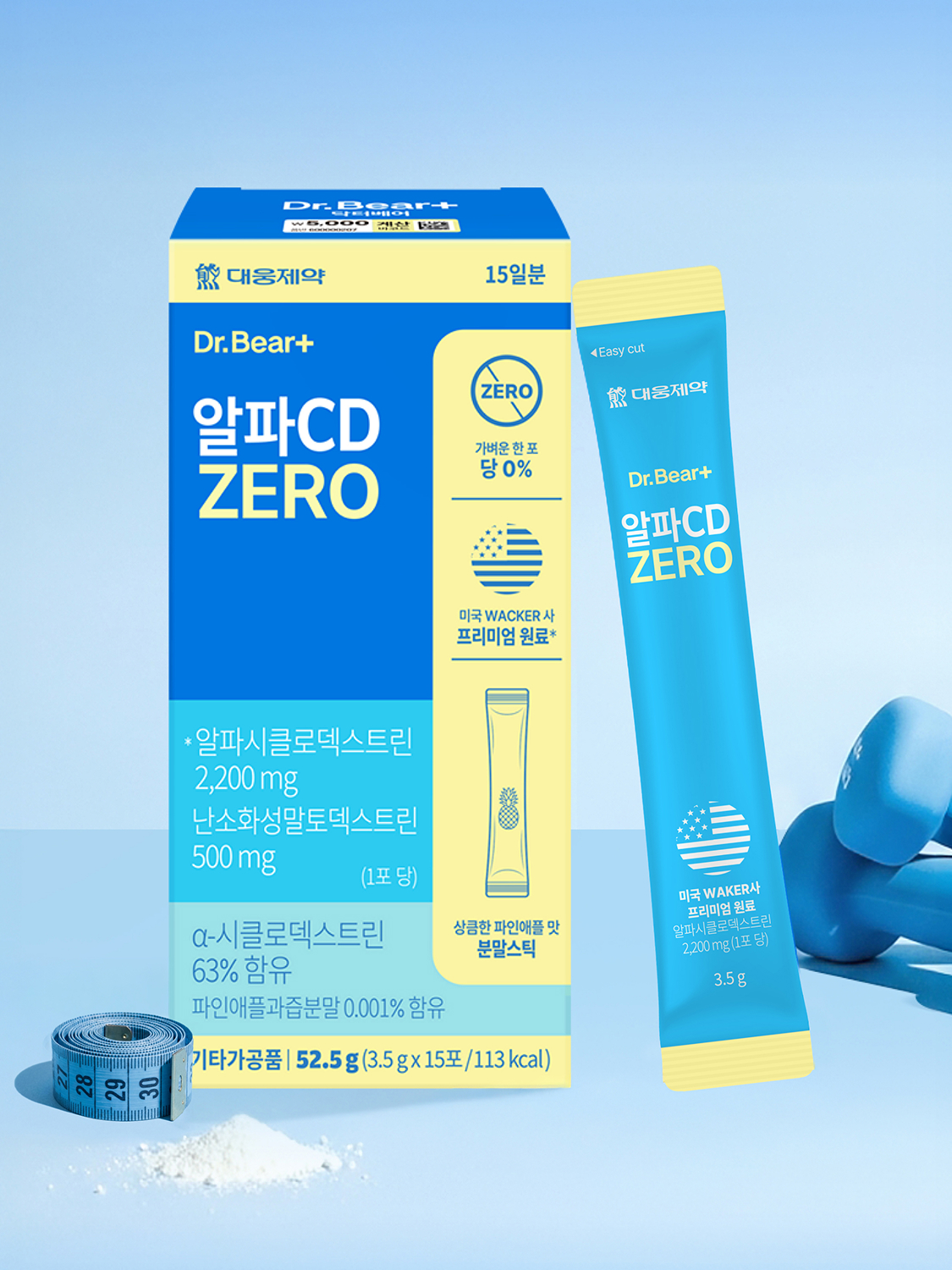 대웅제약 알파CD ZERO 15포 15일분