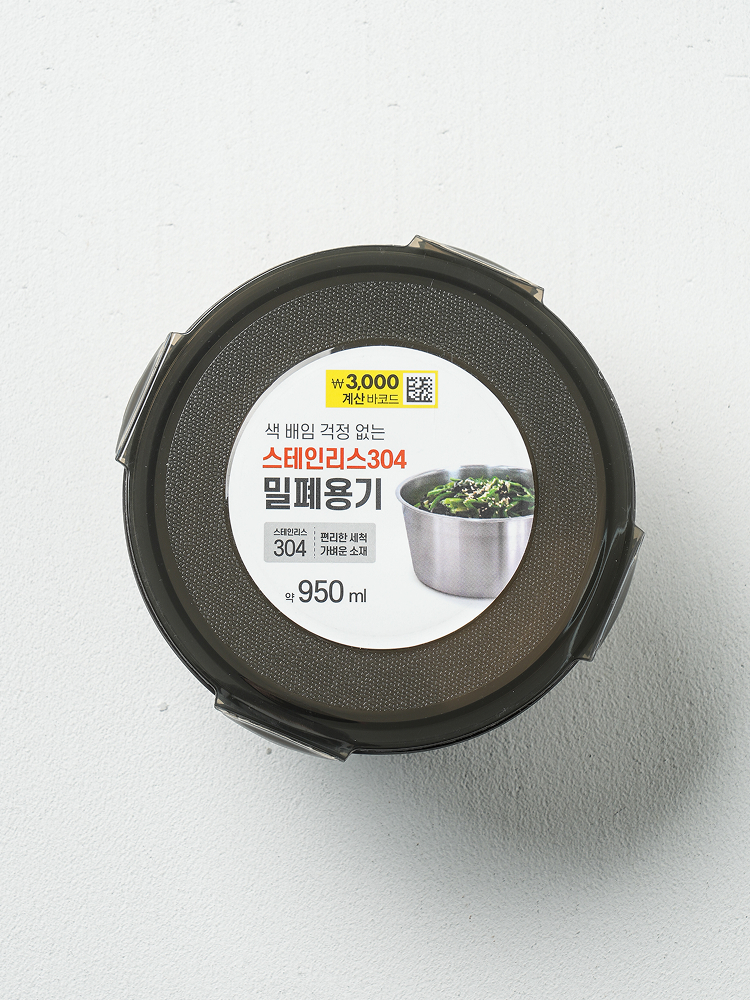 스텐 원형 밀폐 찬통 950 ml