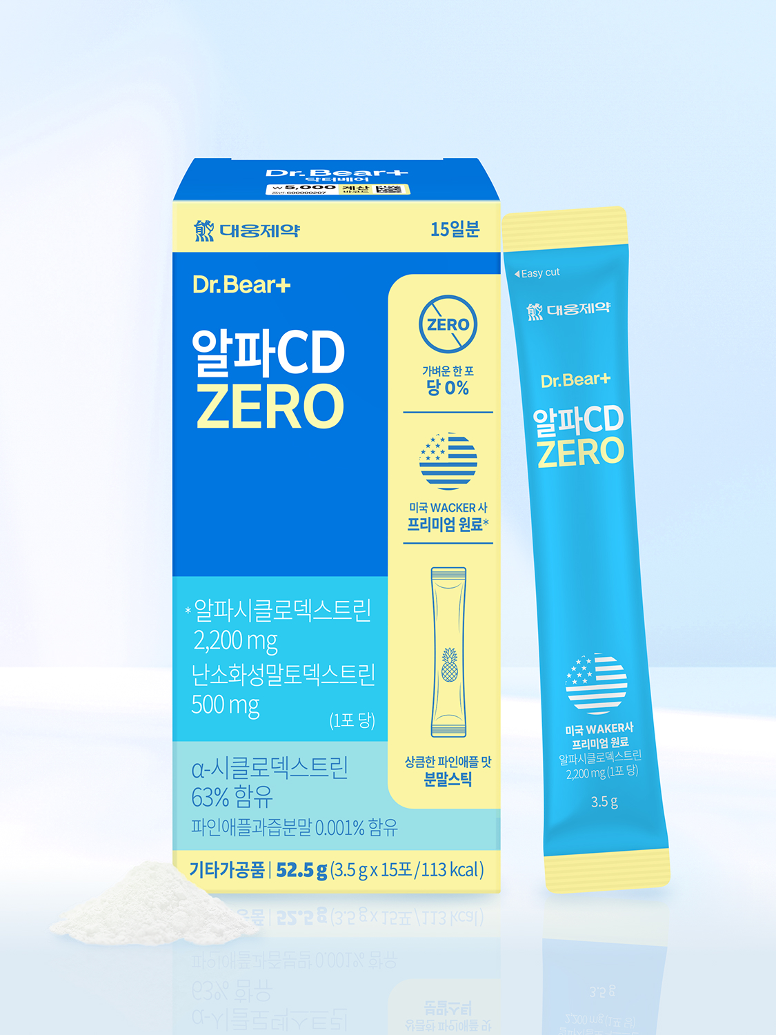 대웅제약알파CDZERO