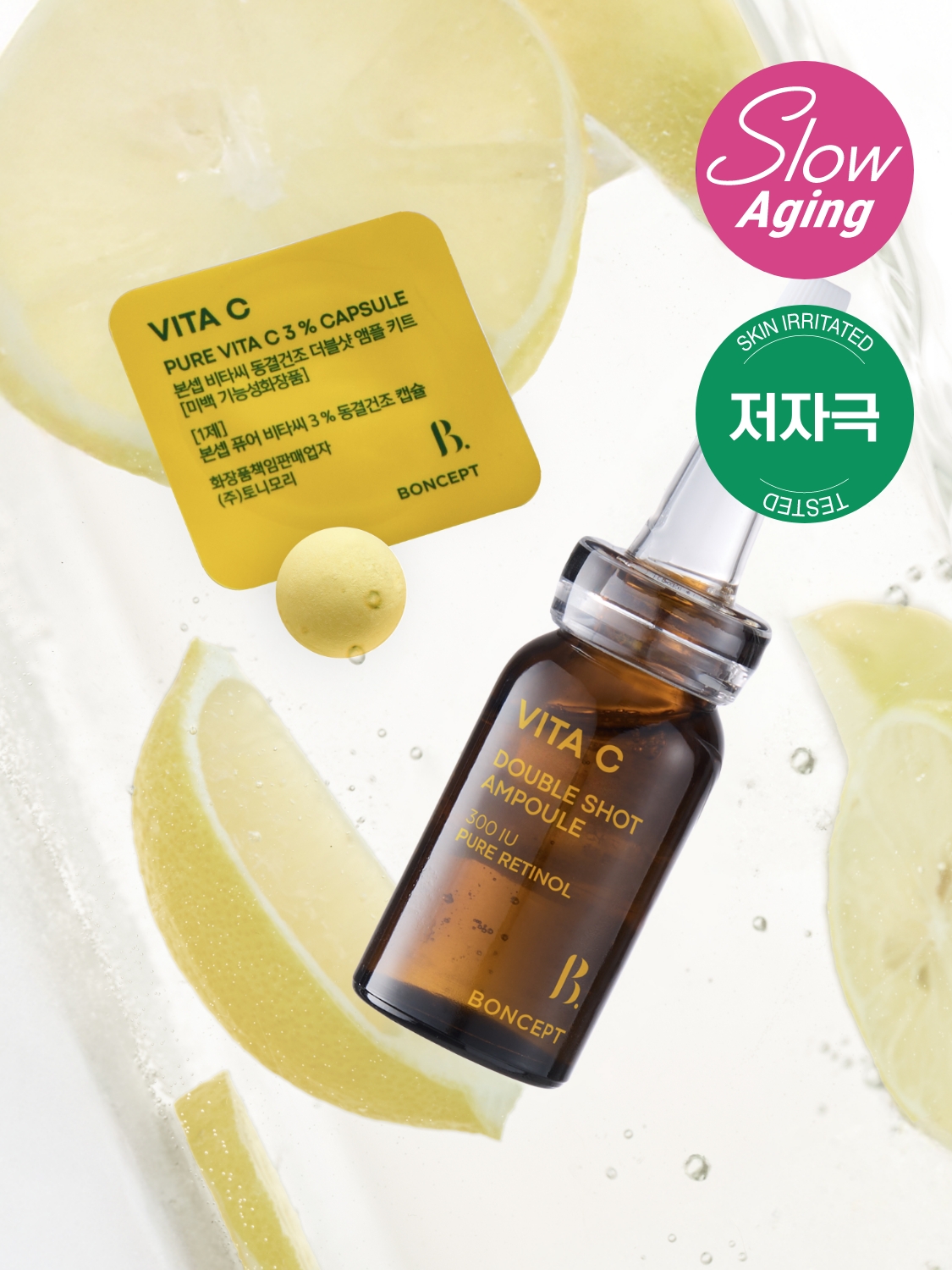 [EN] 본셉 비타씨 동결건조더블샷앰플키트