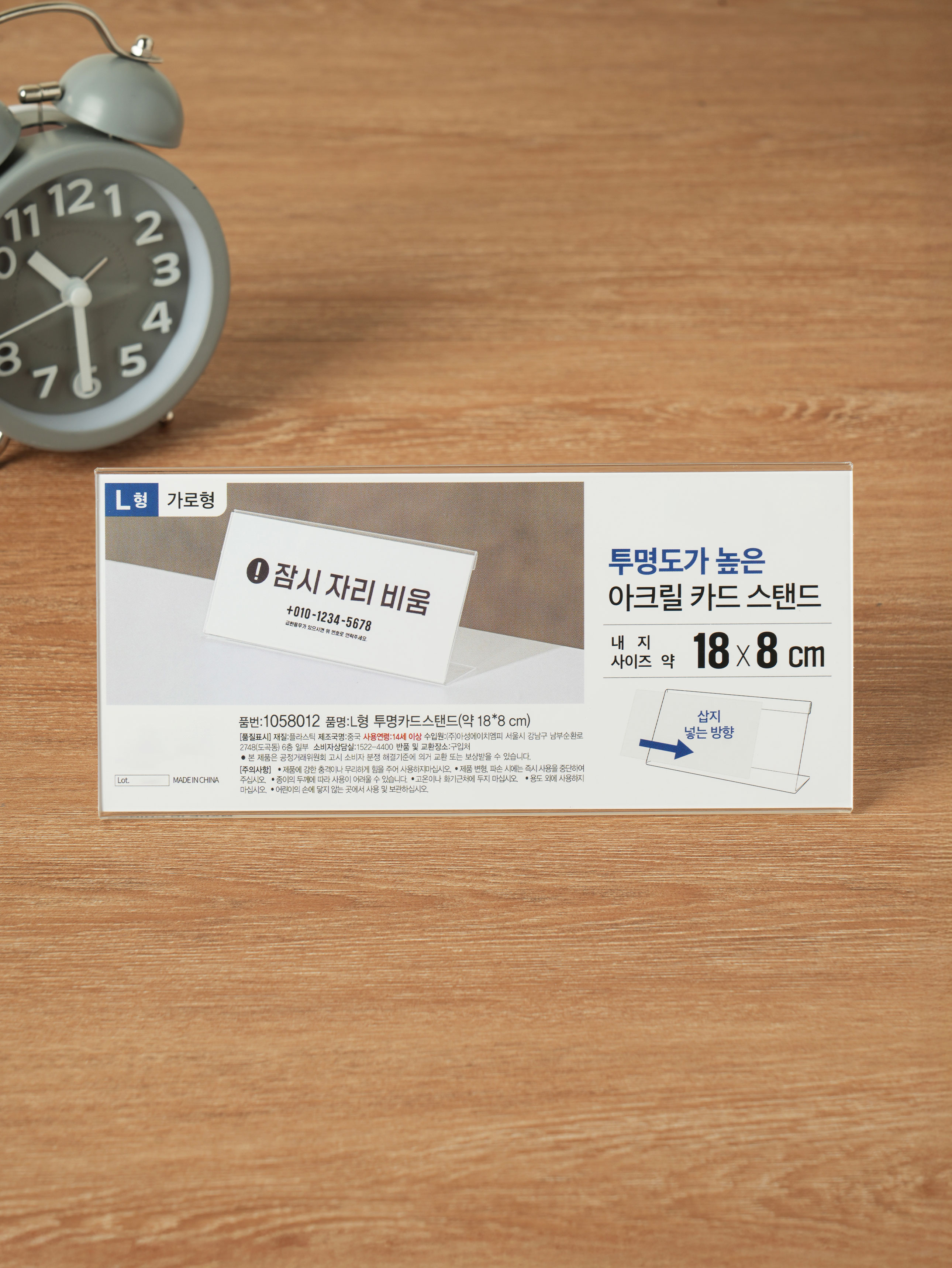L형 가로형 투명 카드 스탠드 18 X 8 cm