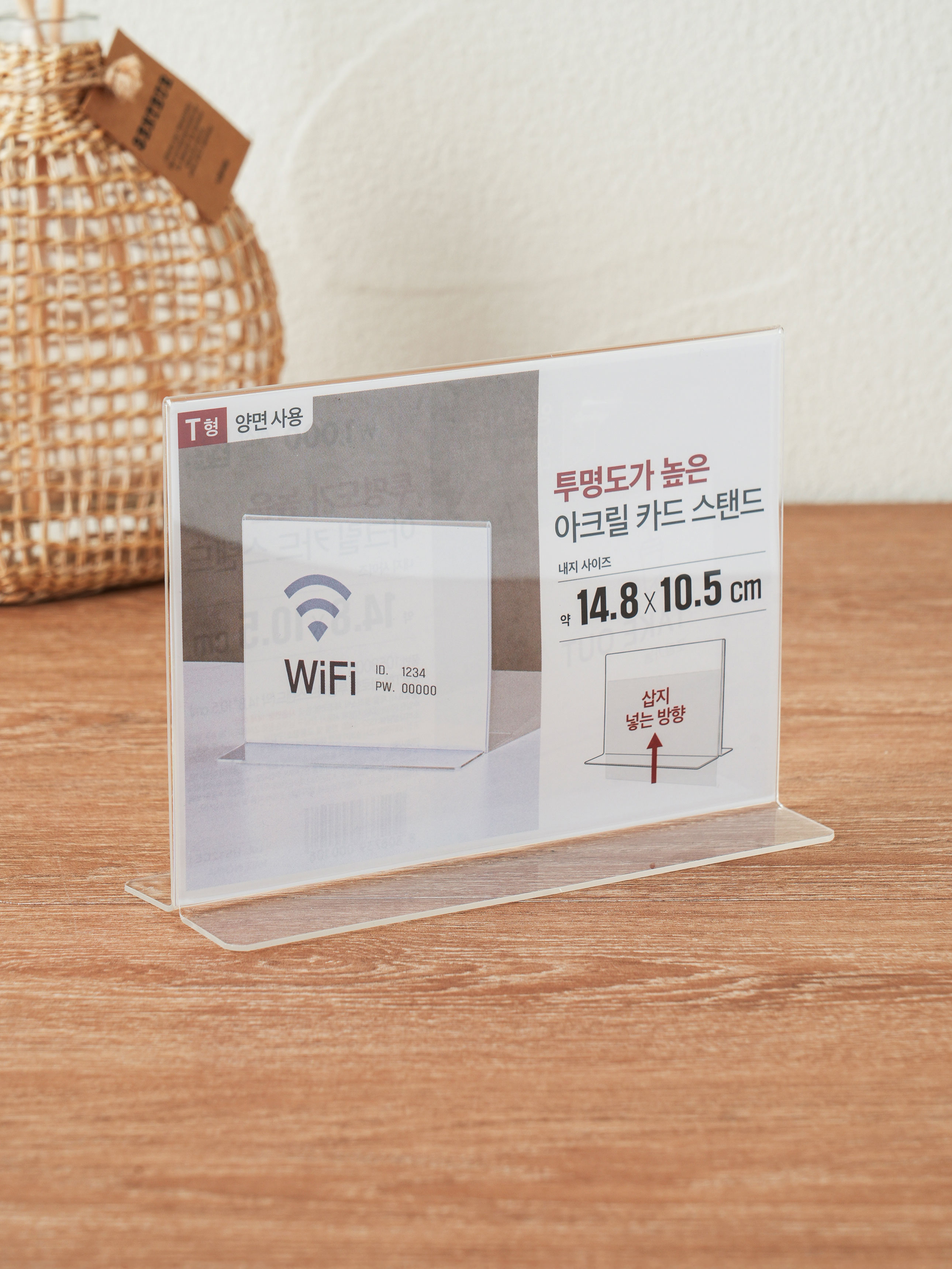 T형 가로형 투명 카드 스탠드 14.8 X 10.5 cm