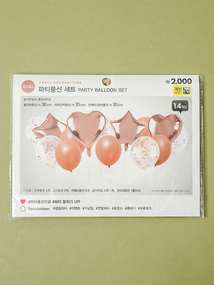 풍선 장식 세트 14개입 핑크