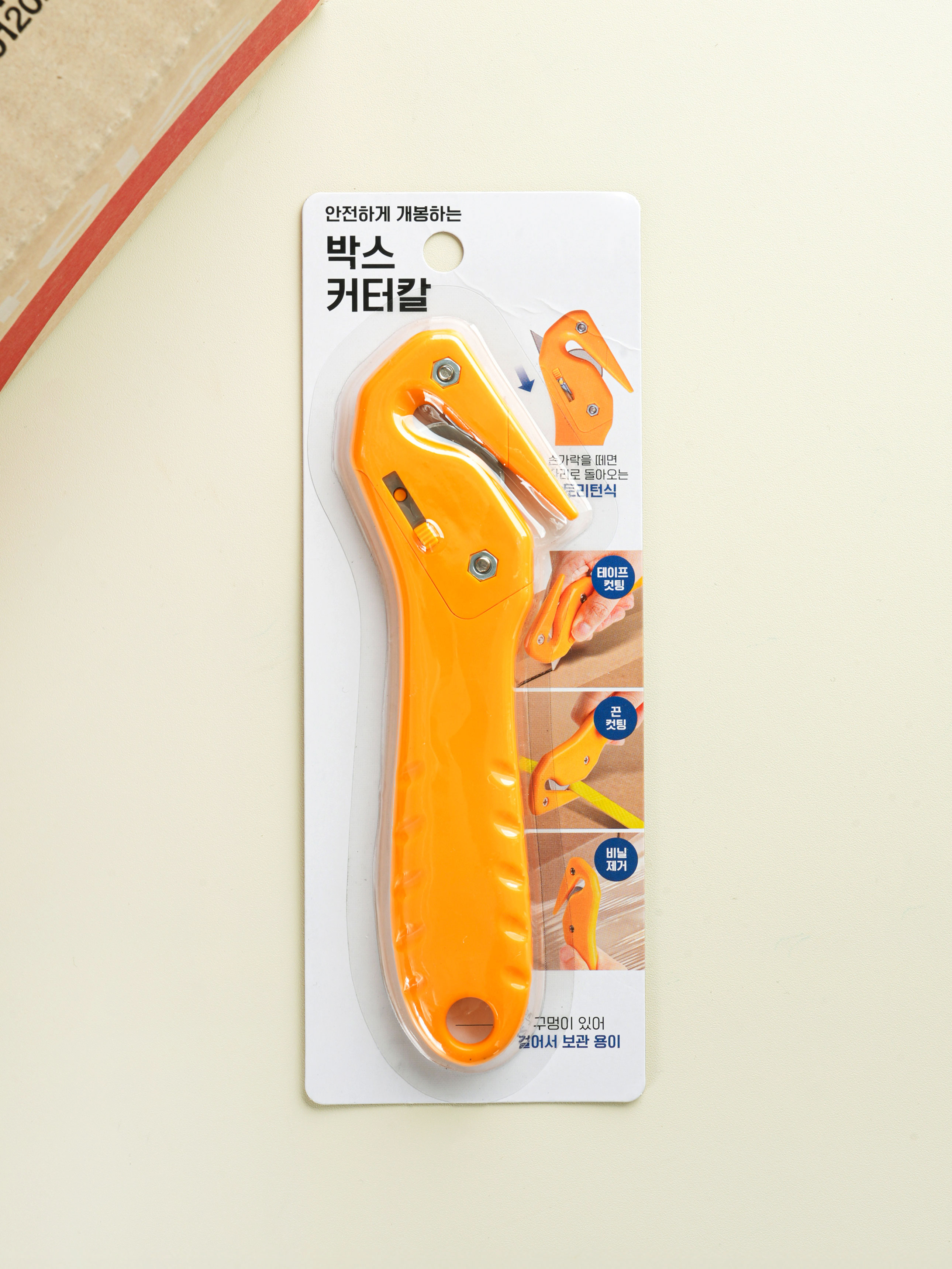 손잡이 박스 커터 칼