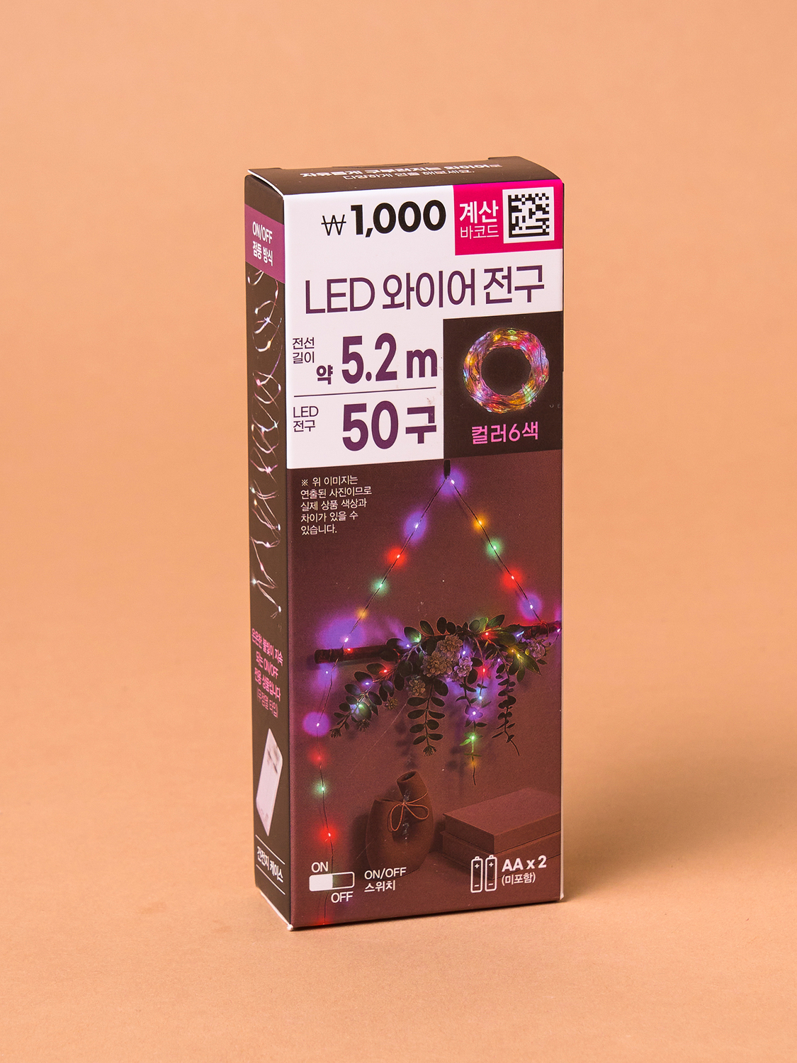 Интерьерная гирлянда LED 50 ламп 5 м 6 цветов
