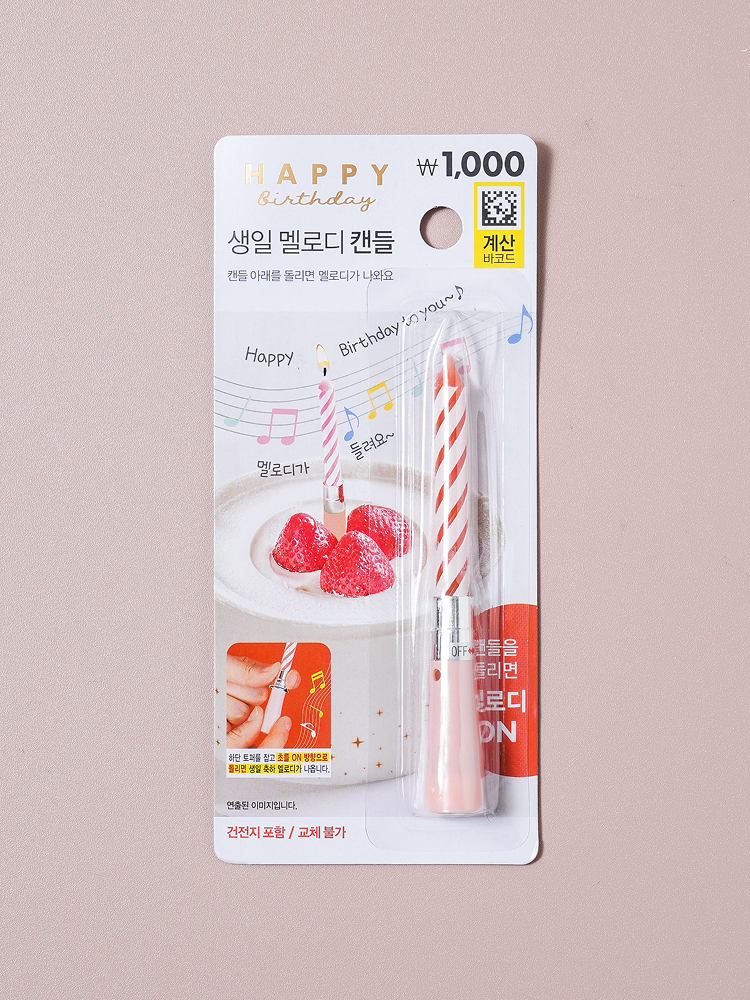 멜로디 생일 캔들 핑크