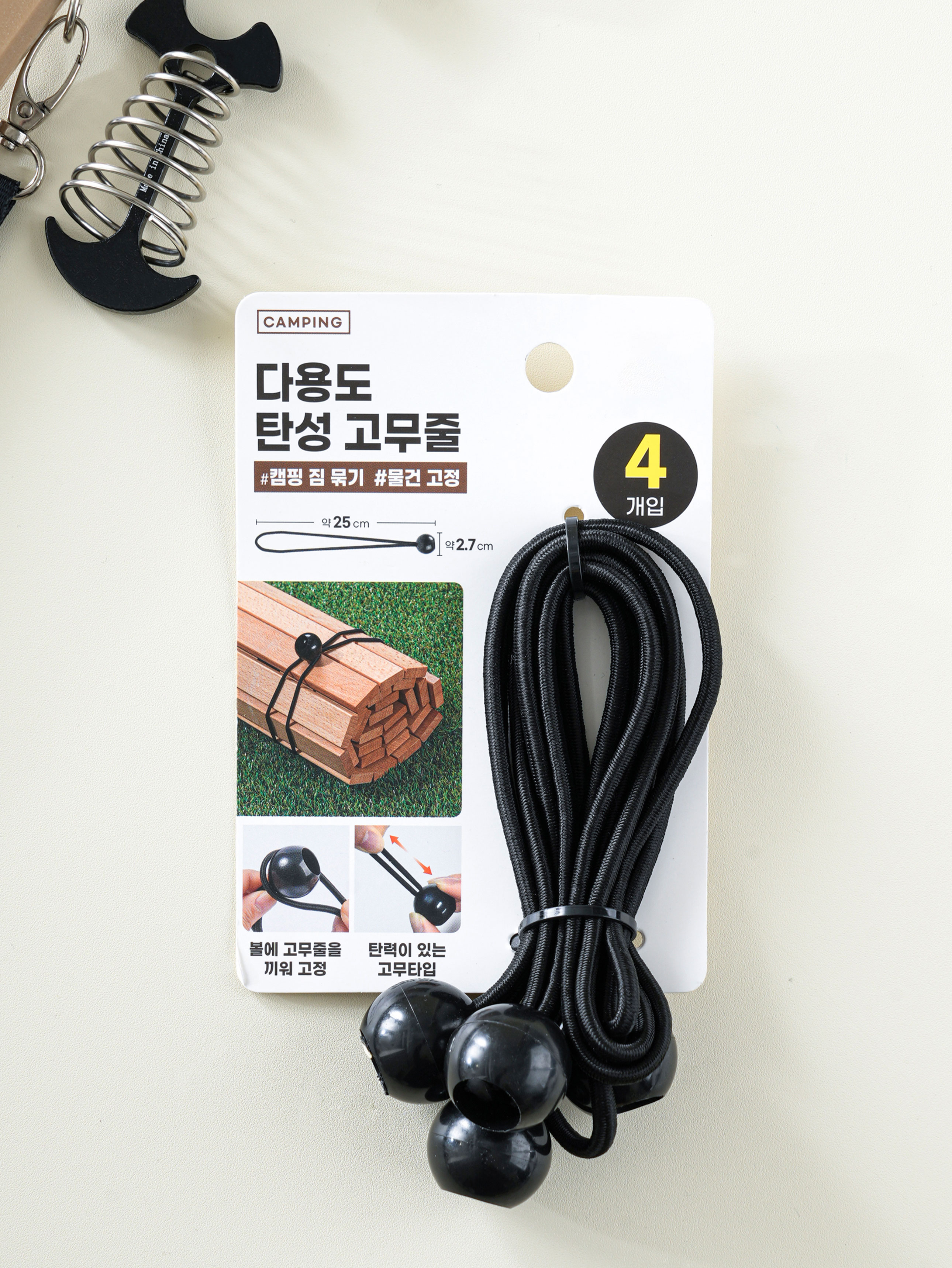 스트레치 코드 25 cm 4개입